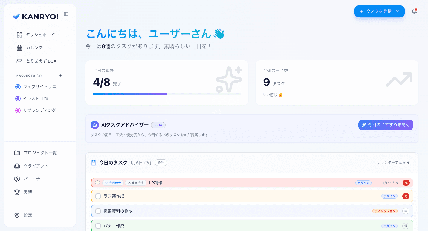 ダッシュボード画面
